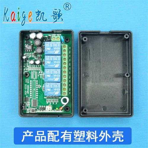 新款四路无线遥控开关 220V 4路遥控开关模块 数码遥控开关