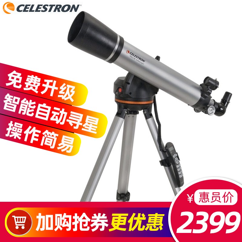 星特朗LCM90天文望远镜观星高倍5000深空自动寻星望远镜114LCM
