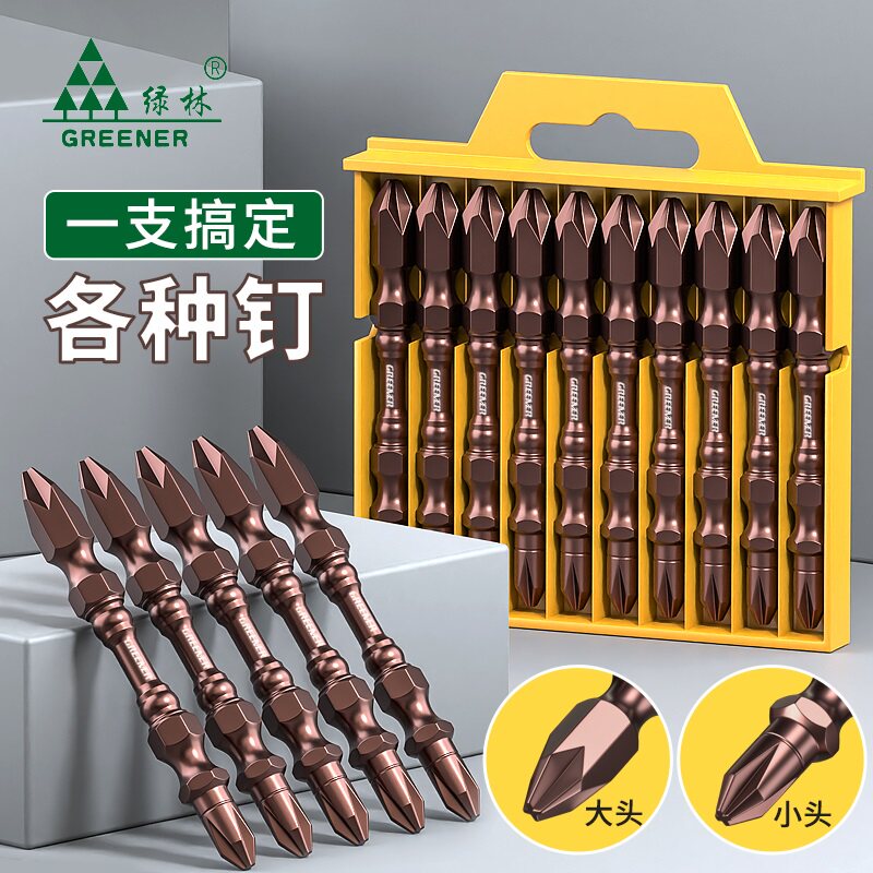 绿林十字批头钨钢大小头电批强磁圈电动螺丝刀风披手电钻六角柄细