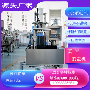 小型真空旋盖机封口机玻璃瓶马口盖辣椒酱蜂蜜水果罐头智能拧盖机