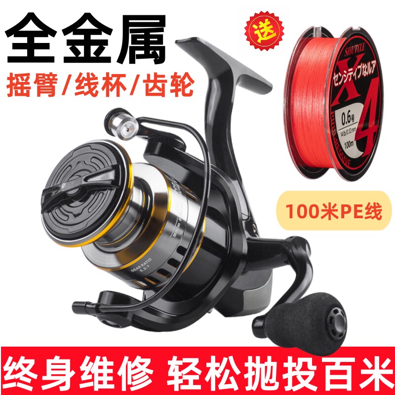 全金属路亚纺车轮无间隙不锈钢渔轮远投轮直柄海竿抛杆矶钓鱼线轮