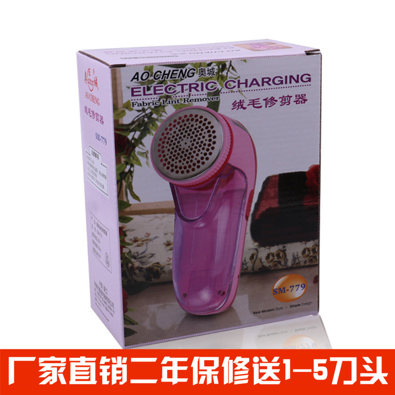 包邮奥城sm779毛球修剪器绒毛修剪器打毛机剃毛器机去球器充电式