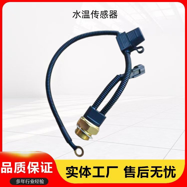 福田奥铃水泵温控开关水温传感器图片