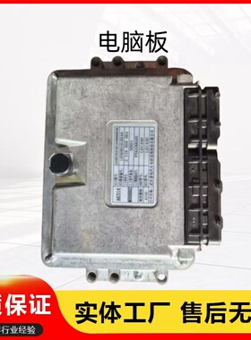 适配福田驭菱VQ1VQ2时代轻卡伽途ix5/7V3V5T3祥菱康瑞电脑板ECU