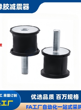 防震橡胶座DBGOMA/EBGOMA12160 1515020150橡胶减震器NHF01/05/41