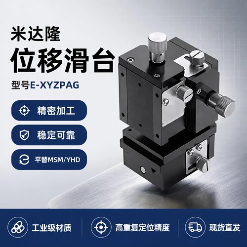 经济型XYZ轴手动滑台燕尾槽