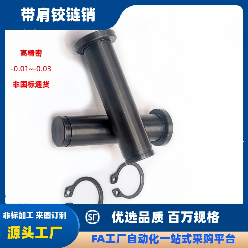 带肩铰链销卡簧销HCDGH HCCGH SHCDG SHCCG5 6 8 10 12 15 20 25