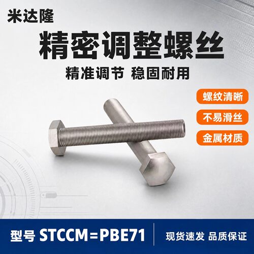 PBE71头部R型定位螺栓内六角孔