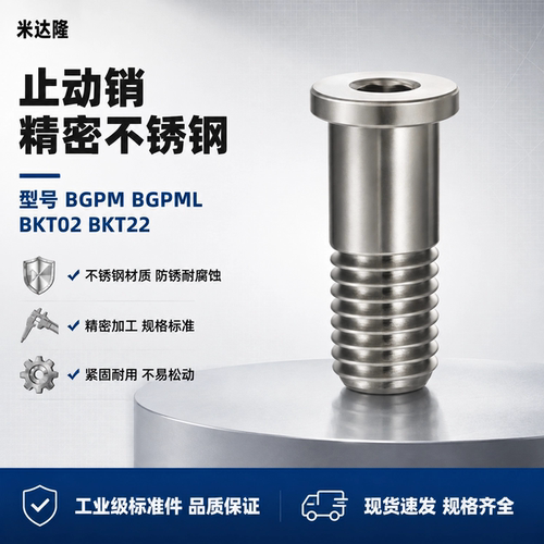 镍镍轴承用止动销多规格