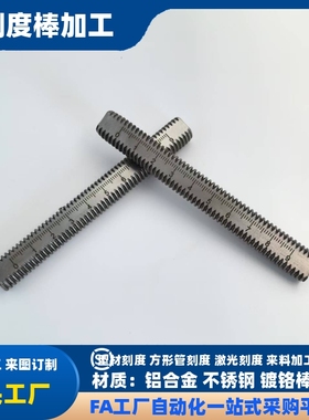 带刻度全螺纹螺丝ASSS ASSB-T Y-8 10 12 16 带刻度圆棒光轴