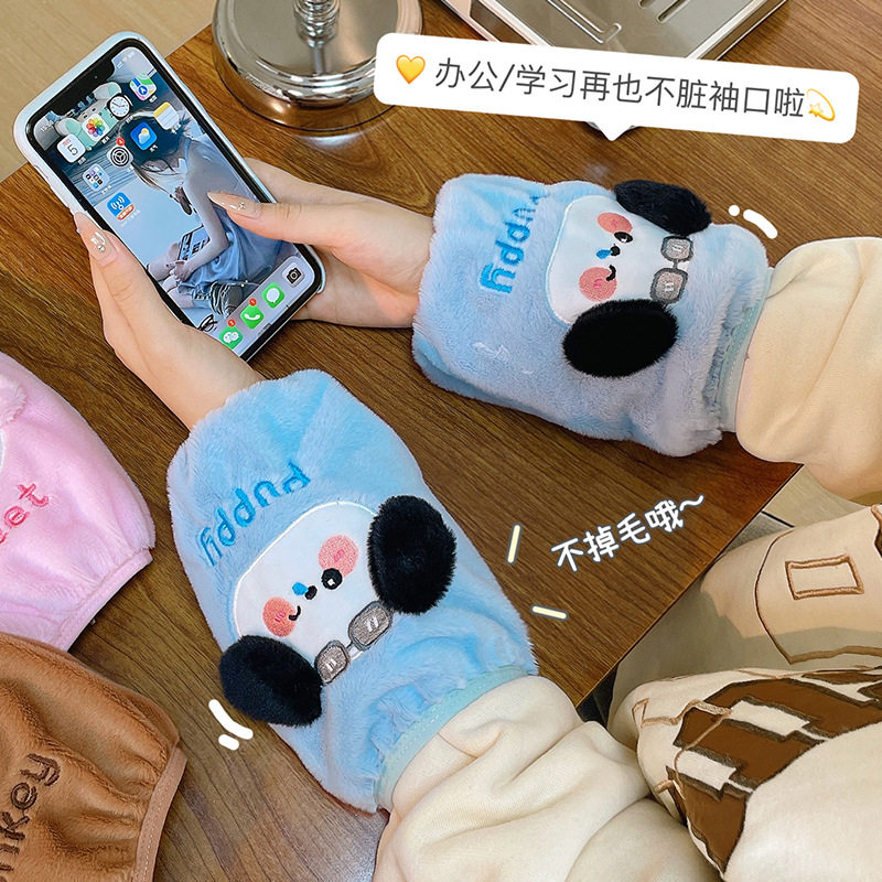 新款可爱毛绒套袖女款办公室学生羽绒服保护套清洁套袖袖口保护套