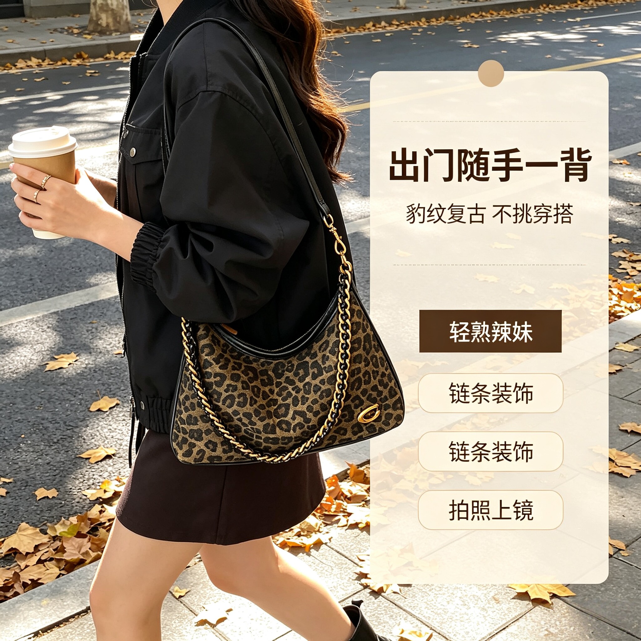 复古豹纹腋下包女秋冬小众链条月牙包可斜挎质感百搭单肩通勤小包