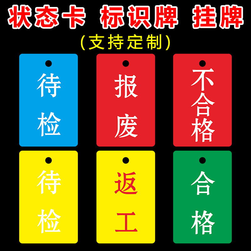 PVC车间手写彩色物流标牌