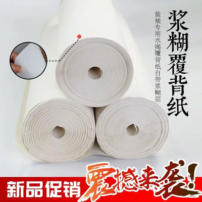 裱褙带胶浆糊装裱字画国画用工具