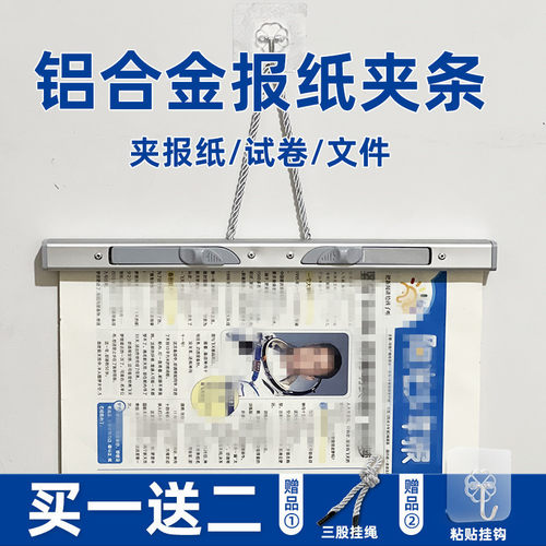 超大号铝合金报纸夹文件夹挂墙式
