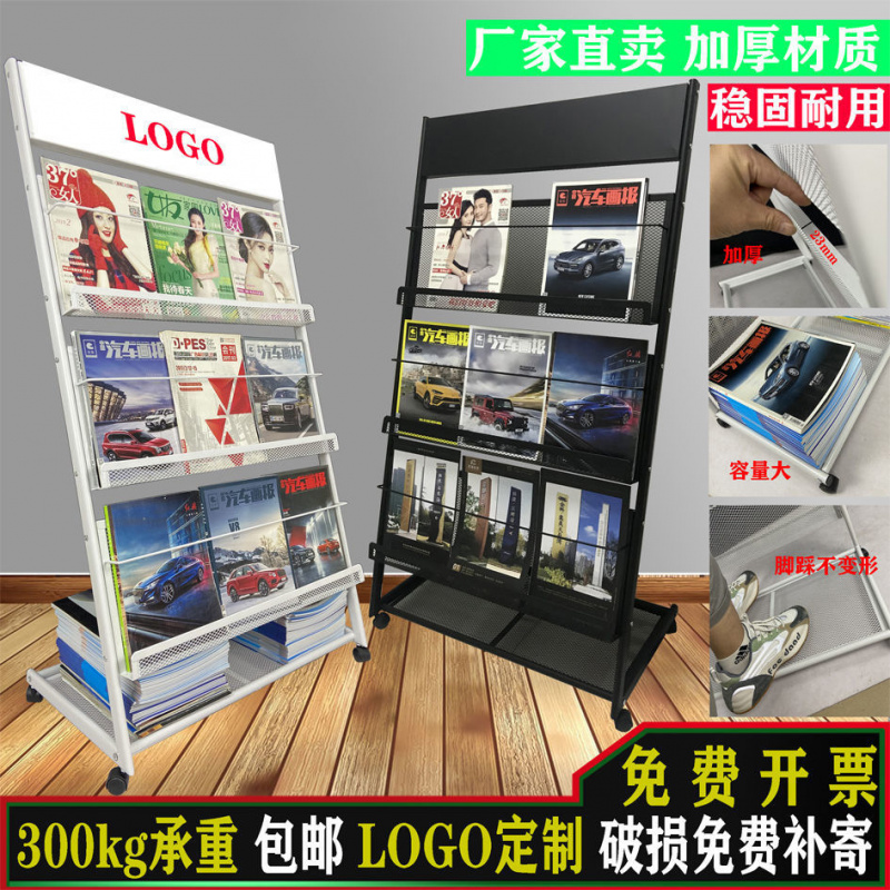 铁质金属展示架A4全金属加厚书