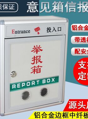 弹簧口意见箱投诉箱铝合金大小号上投举报箱带锁防水员工可挂墙