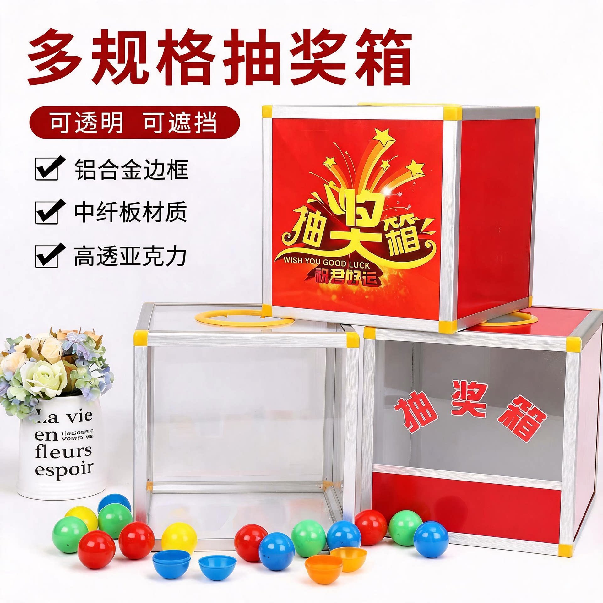 创意抽奖箱公司年会趣味活动婚礼图片