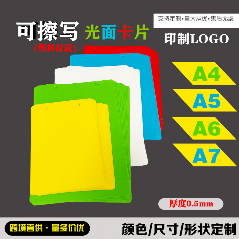 可擦写价格牌POP彩色广告牌