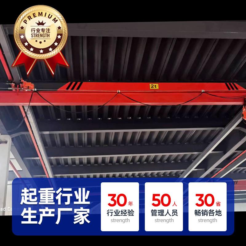 电动单梁起重机5吨单梁行车10T单梁单梁悬挂起重机单梁行车