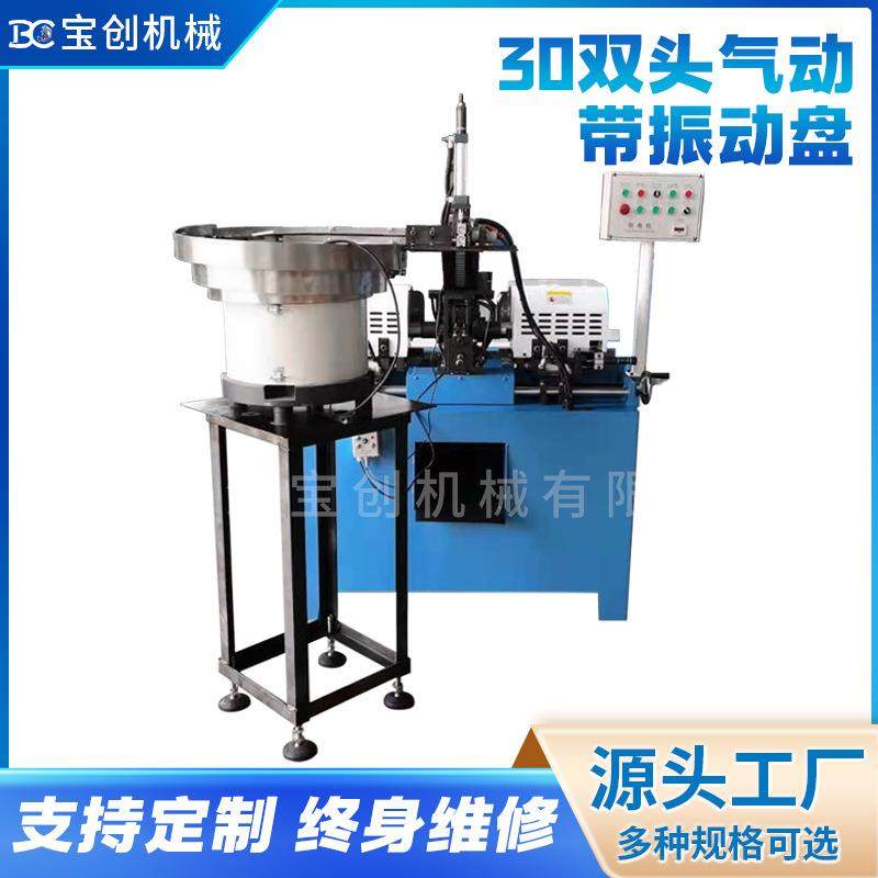 张家港厂家30双头气动倒角机带振动盘液压无毛刺不锈钢管倒角机,五金/工具,其他机械五金,淘宝优惠券,粉丝福利购,淘宝优惠卷