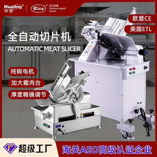 台式全自动刨肉机商用肉片冻肉切片机牛切肉机羊肉卷刨片机
