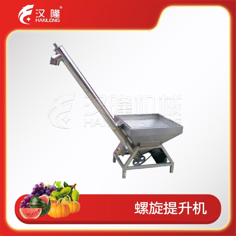 优惠价不锈钢小型密封水果果蔬螺旋提升机上料送料管式工业输送机
