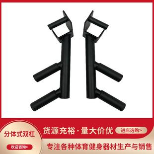 分体式双杠臂屈伸配件龙门架双杠配件双杠支架深蹲架配件健身器材