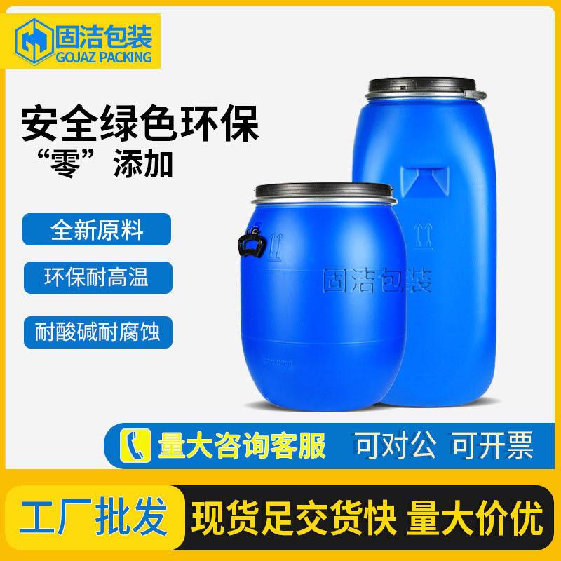 加厚100L法兰桶开口桶塑料化桶液体涂料废液桶避光铁箍水桶化工桶