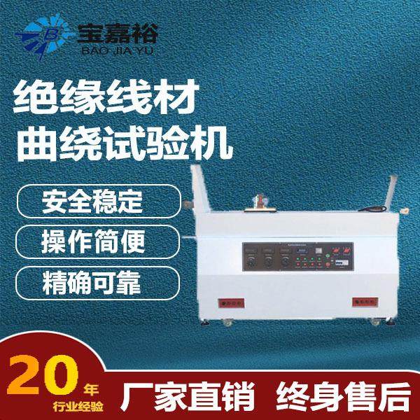 动态曲挠试验机电线电缆二三轮动态曲挠测试仪电缆曲挠试验机