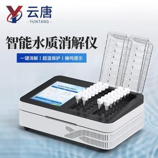 COD多参数快速消解装 智能消解仪水质6孔28孔恒温消解器便携式 置