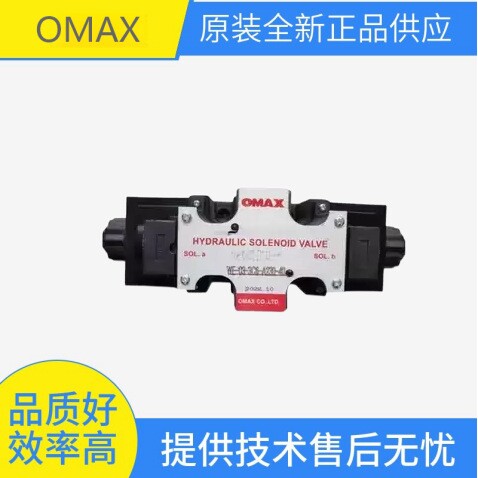 全新原装台湾OMAX电磁阀 WE-3C4-02-A230-20 溢流阀MRV-03-A1-K-2