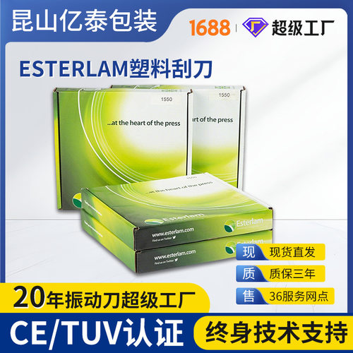 塑料刮刀Esterlam精密涂布刮条去除杂质塑料刮条电路印刷刮涂刮刀