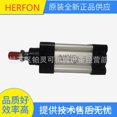 DAA63B330SSH原装台湾HERFON气缸DSC40B460SH 气压缸 欢迎询价