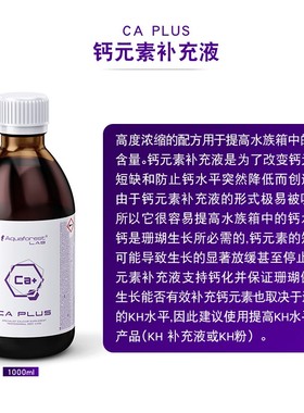 紫色森林AF海水珊瑚鱼缸微量元素CA钙MG镁添加剂KH提升粉水质稳定