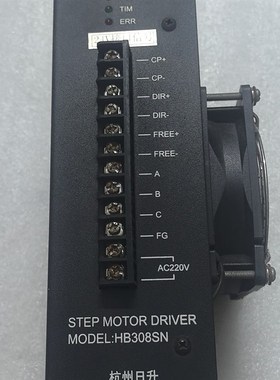 杭州日升步进驱动器HB308SN 实物拍摄 功能完好 成色漂