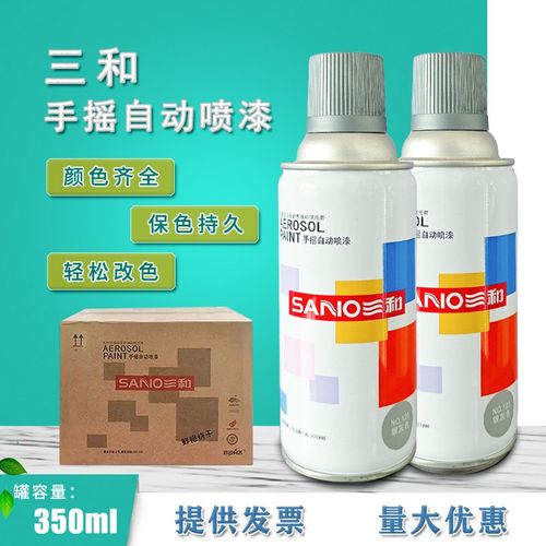 三和自喷漆整箱金属漆手摇自喷漆家具模型修补改色黑白红光油