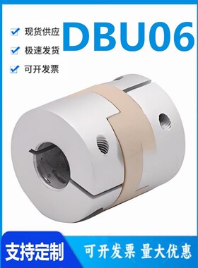 怡和达型 DBU06-20/25/32-5/6/8/10/11/12/14-5/6/8/10/11联轴器