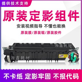 7226震旦225 7222 265加热组件 266 适用柯美C226定影器美能达287