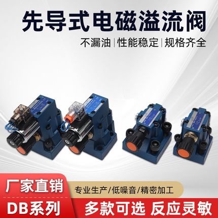 先导式电磁溢流阀DBW-10B/EG24V  DBW-20B/EA220V  DBW-30B/EG24V