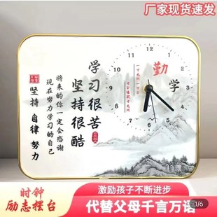 领翱博域学习很苦坚持很酷摆件书房桌面时钟装 饰励志语录学生摆台
