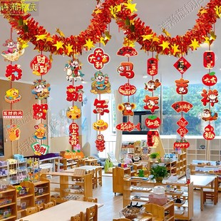 元旦新年装饰道具拉花彩带拉旗教室学校幼儿园班级联欢会氛围布置