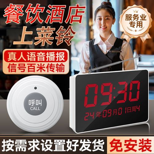 一键服务铃呼叫器包间茶楼麻将房餐厅叫号器足浴店ktv技师老年人