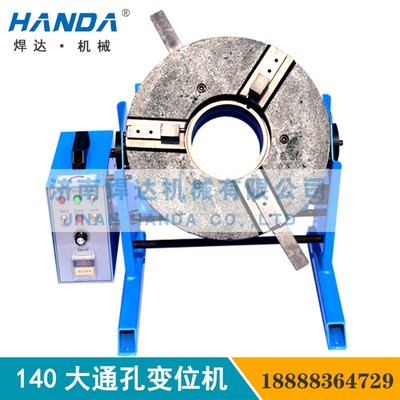 通孔自动焊接变位机 通孔焊接旋转台穿孔自动焊接变位机