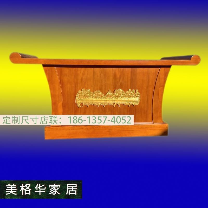 高端教会胡桃木实木讲台演讲台主席台发言桌子会议室办公家具