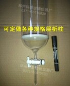 具四氟色层分析柱 外径100mm 层析柱 色层分析柱 具四氟 1000mm