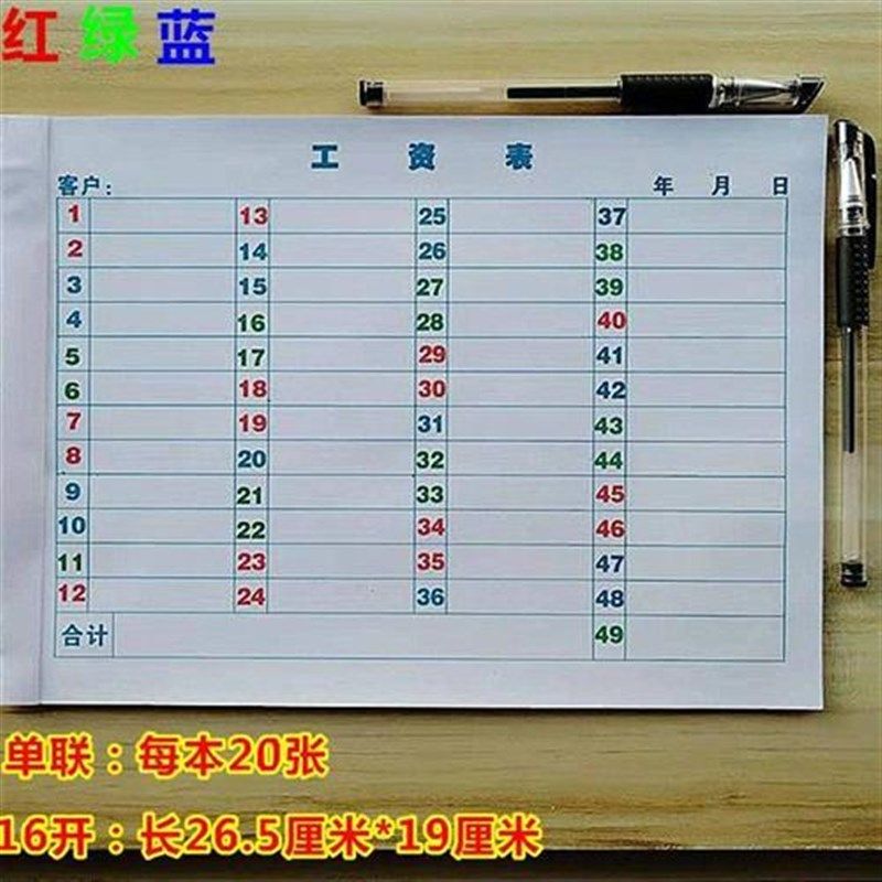 色六合统计用本红蓝绿数字序号表格记码稿纸单盘点清单1-49格彩