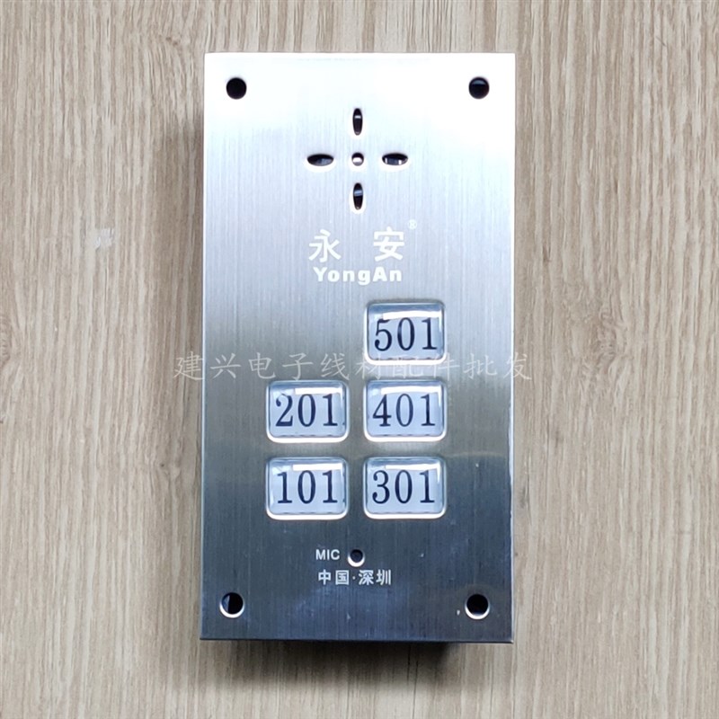 永安YA-9806直按式5户楼宇对讲门铃非可视门禁不锈钢小面板主机五