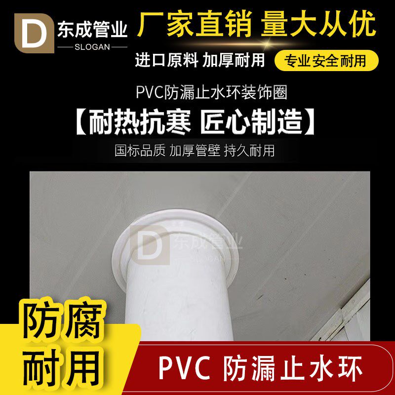 PVC防漏止水环110雨水管道排污排水管装饰配件环防水管圈排水配件