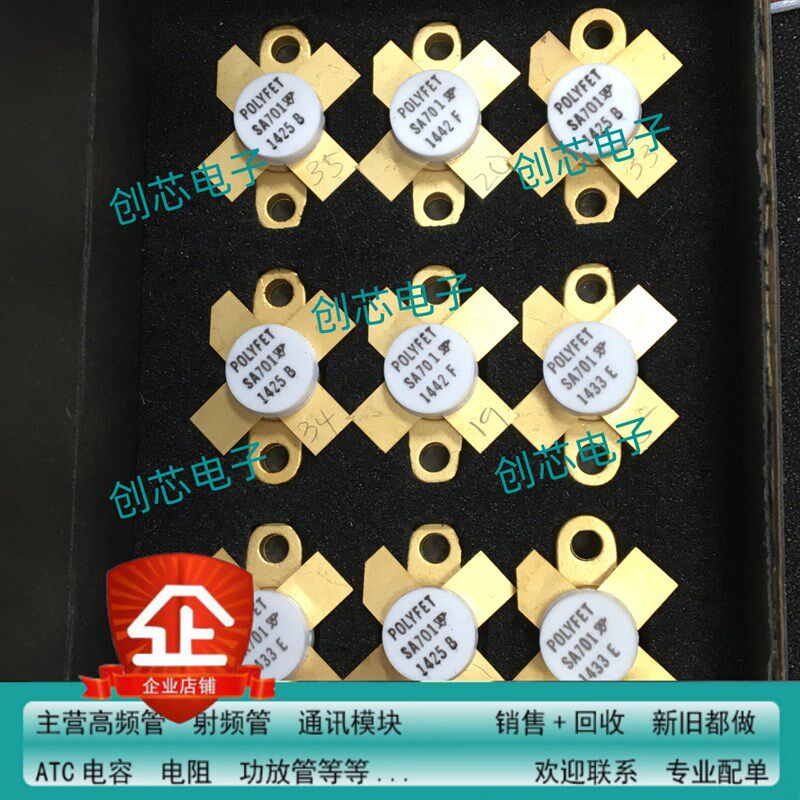 SA701 大功率射频场效应晶体管微波管 功放管 半导体集成电路芯片